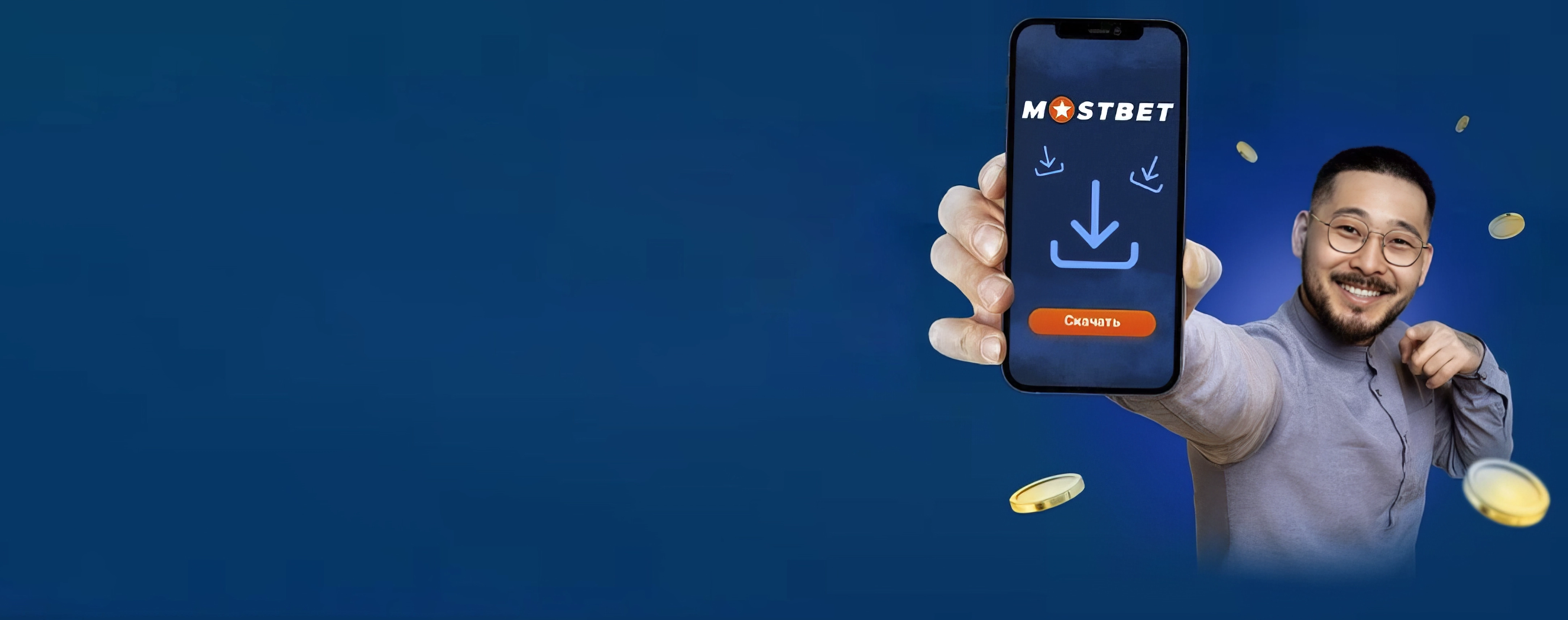 Бонус Mostbet KZ